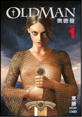 Oldman Bölüm - 1 | Presstij Kitap