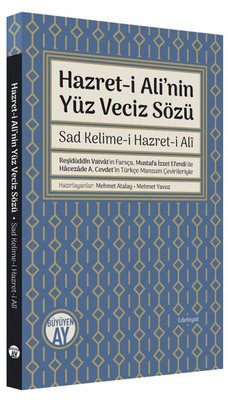 Hazret-i Ali'nin Yüz Veciz Sözü - Sad Kelime-i Hazret-i Ali | Büyüyenay Yayınları