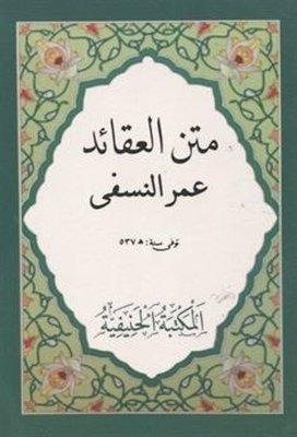 Metni Akaidin Nesefi - Arapça | Hanifiyye Kitabevi