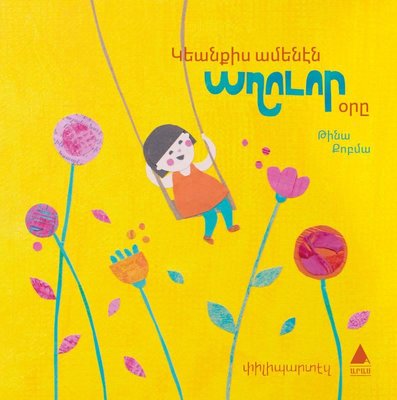 Giyankis Amenen Ağvor Ori - Hayatımın En Güzel Günü | Aras Yayıncılık