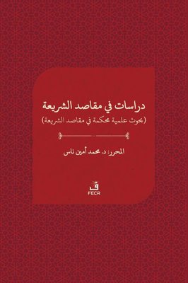 Dirasat Fi Makasıdi'ş - Şeria | Fecr Yayınları