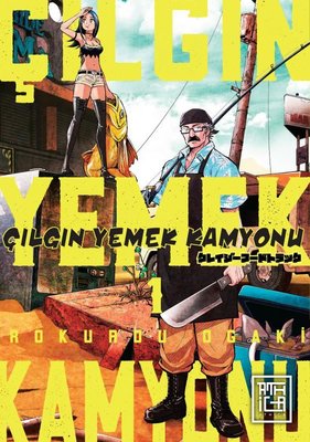 Çılgın Yemek Kamyonu Cilt - 1 | Athica Yayınları