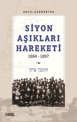 Siyon Aşıkları Hareketi 1884 - 1897 | Çizgi Kitabevi (İnce Kapak)
