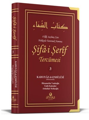 Şifa-i Şerif Tercümesi 3. Cilt | Ahıska Yayınevi (Ciltli)