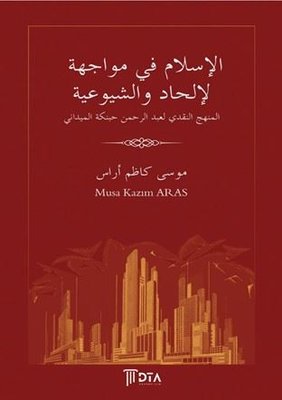 El-İslam fi Muvaceheti'l-ilhad ve'ş-Şuyü'iyye el-Menhacu'n-Nakdi li Abdirrahman Habenneke el-Meydani | DTA Yayıncılık (İnce Kapak )