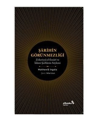 Şarihin Görünmezliği - Zekeriyya el-Ensari ve İslami Şerhlerin Söylemi | alBaraka Yayınları (İnce Kapak)