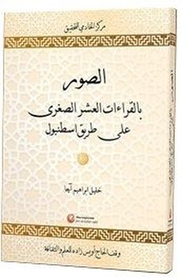 Es-Suveru Bi'l-Kıraati'l-Aşri's-Suğra Ala Tariki İstanbul |Hacıveyiszade İlim ve Kültür Vakfı (İnce Kapak)