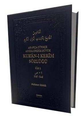 Arapça ‐ Türkçe Ansiklopedik Büyük Kur'an-ı Kerim Sözlüğü Seti - 2 Kitap Takım |Hüner Yayınevi (Ciltli)