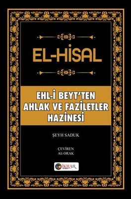 El-Hisal: Ehl-i Beyt'ten Ahlak ve Faziletler Hazinesi | İkrar Yayınevi