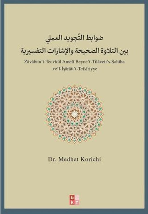 Zavabitu’t-Tecvidil Ameli Beyne’t-Tilaveti’s-Sahiha ve’l-İşarati’t-Tefsiriyye