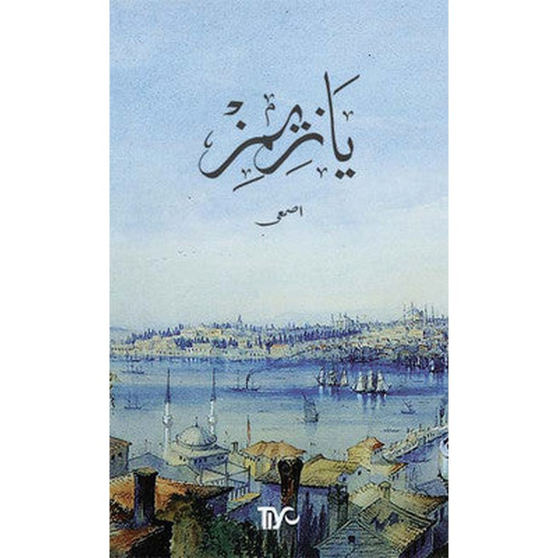 Yazımız | Tiyo Yayınları