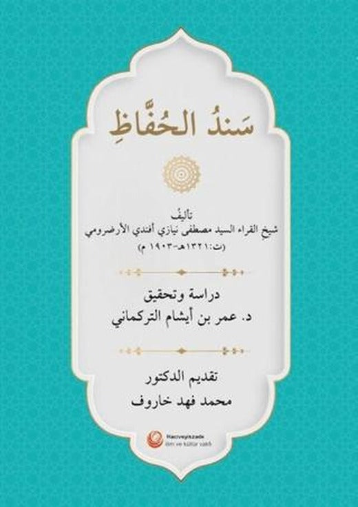 Senedü'l-Huffaz