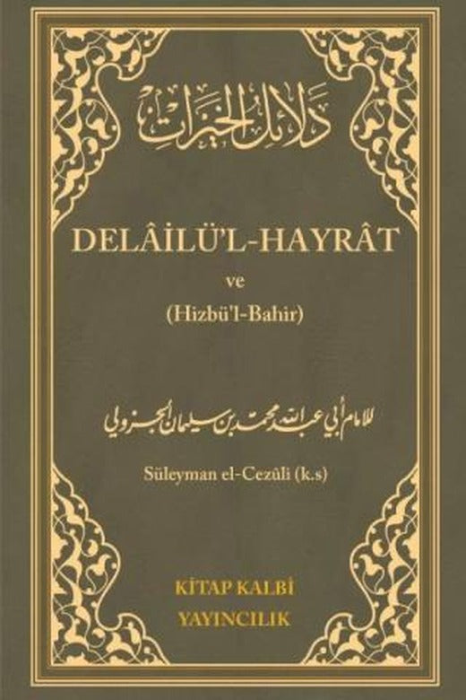 Delailü'l Hayrat ve Hizbul Bahir
