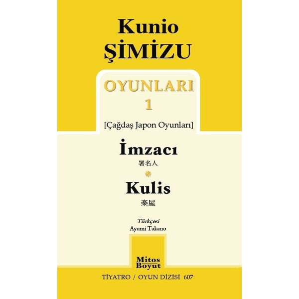 Kunio Şimizi Oyunları 1 | Mitos Boyut Yayınları (İnce Kapak)