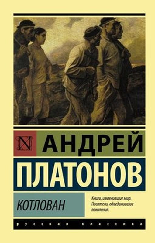 Kotlovan | ast