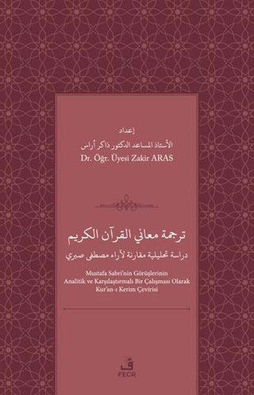 Tercemetü ma'ani'l-Kur'ani'l Kerim dirasah tahliliyyah muqaranah li-ara' Mustafa Sabri
