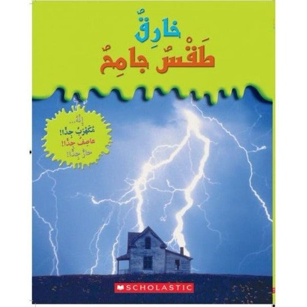 (Arabic)Extraordinary Wild Weather