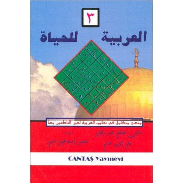 El-Arabiyyetü-lil Haya 3. Cilt