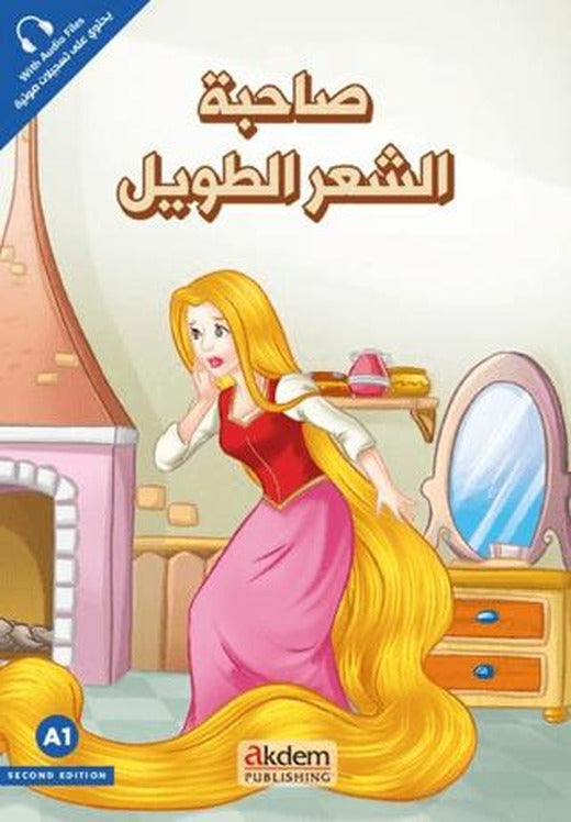 Sahibetu’ş-Şa’ri’t-Tavîl (Rapunzel) - Prensesler Serisi