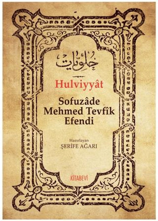 Hulviyyat