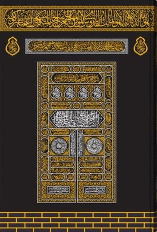 Kabe Kapaklı Kur'an-ı Kerim (Çanta Boy) | Hayrat Neşriyat (Ciltli)