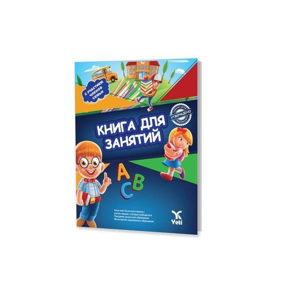 Rusça Aktivite Kitabı - 2 | Yeti Kitap (İnce Kapak)