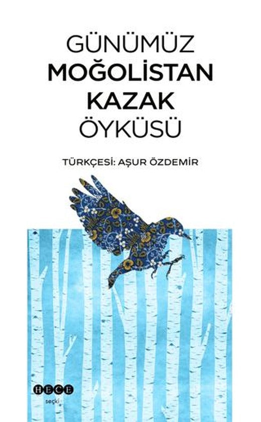 Günümüz Moğolistan Kazak Öyküsü | Hece Yayınları (Ciltsiz)