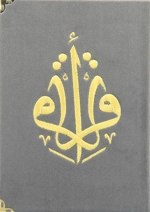 Kuranı Kerim Hafız Boy Kadife Nakışlı Gri | Türkiye Diyanet Vakfı Yayınları (Ciltli)