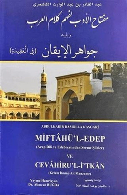 Miftahu'l Edeb Li Fehm-i Kelami'l Arap ve Yelihi Cevahirü'l İkan (Arap Dili ve Edebiyatından Şiirler) | Daru'r-Ravza (Ciltsiz)