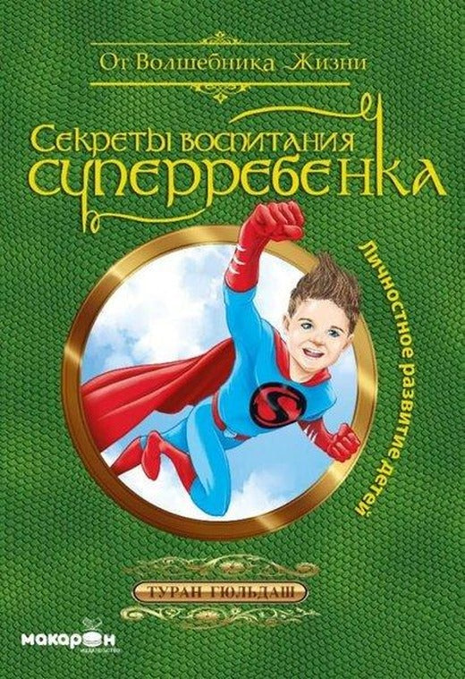 Süper Çocuk Yetiştirmenin Sırları-Rusça