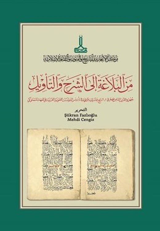 On Arabic Language, Literature and Rhetoric: Works in the Field of Arabic Language Studies during the Mamluk Period in the 8th/14th Century | IRCICA (Ciltsiz)