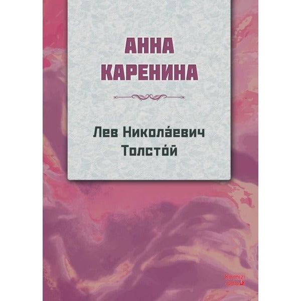 Anna Karanina (Rusça)