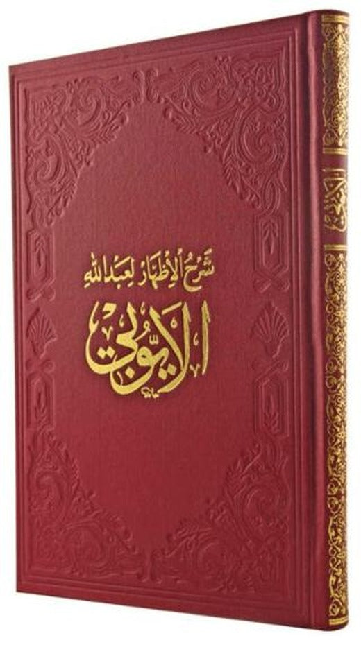 El-Eyyubi | Fazilet Neşriyat (Ciltsiz)