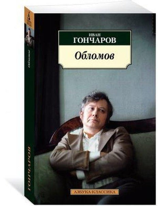 Oblomov (nov/obl.) | Azbuka (İnce Kapak)