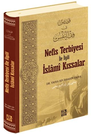 Nefis Terbiyesi İle İlgili İslami Kıssalar | Karınca & Polen Yayınları (Ciltli)  - Resim 1