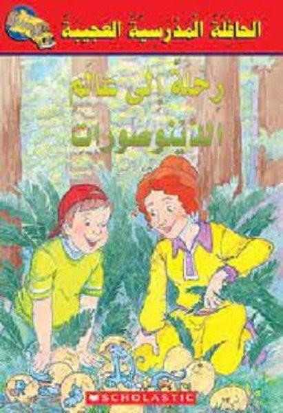 (Arabic)Magic School Bus: Dinosaur Detectives | Scholastic MAL (İnce Kapak)  - Resim 1
