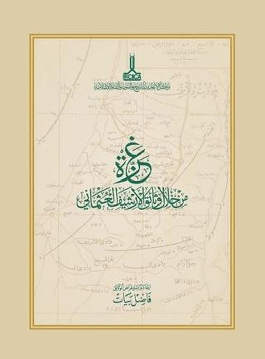 Osmanlı Arşivi Belgelerinde Gazze | IRCICA (Ciltsiz)