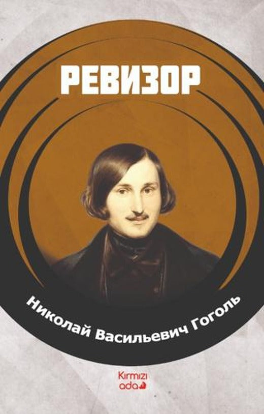 Denetçi (Rusça)