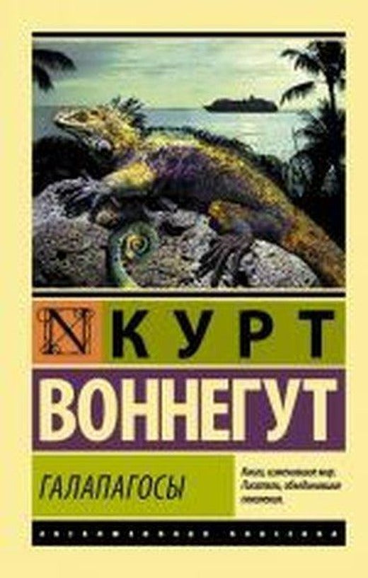 Galapagosy | Ast (İnce Kapak)