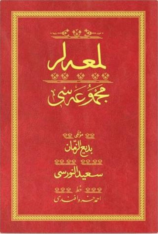 Lemalar - Kırmızı (Yazı Eseri Cilt Kapağı) | Hayrat Neşriyat