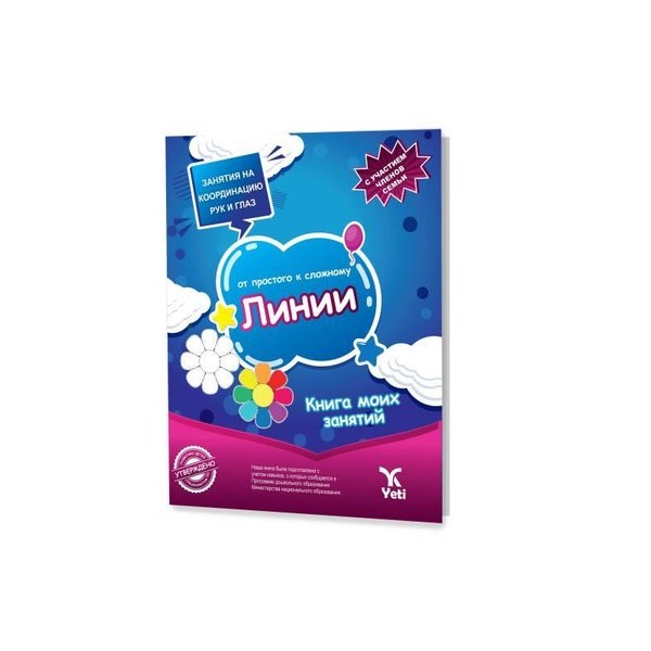 Rusça Kolaydan Zora Çizgiler Kitabı - Rusça | Yeti Kitap