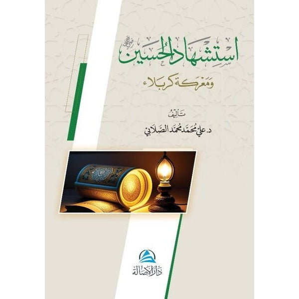 Istishadu’l Husayin | Asalet Yayınları (Ciltsiz)