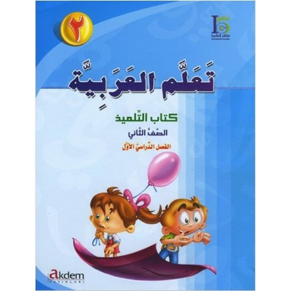 Teallem El-Arabiyye 2/1 Bölüm