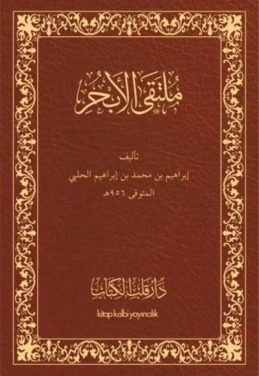 Mülteka (Arapça)