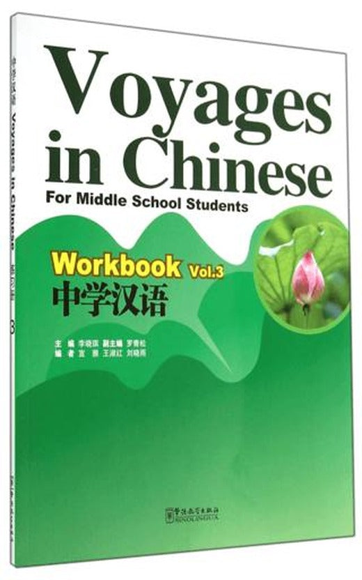 Voyages in Chinese 3 Workbook + MP3 CD
