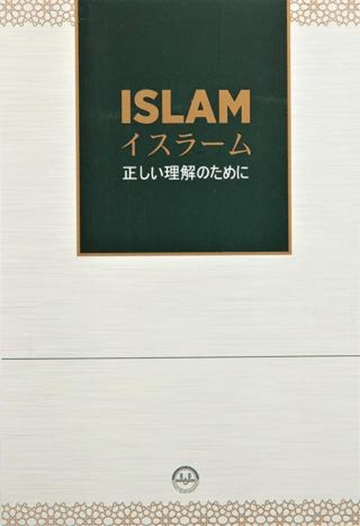 Özet Olarak İslam