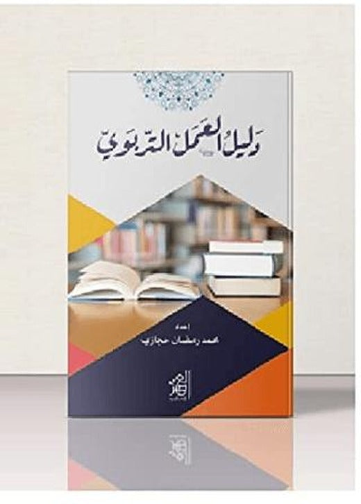 Eğitim Rehberi