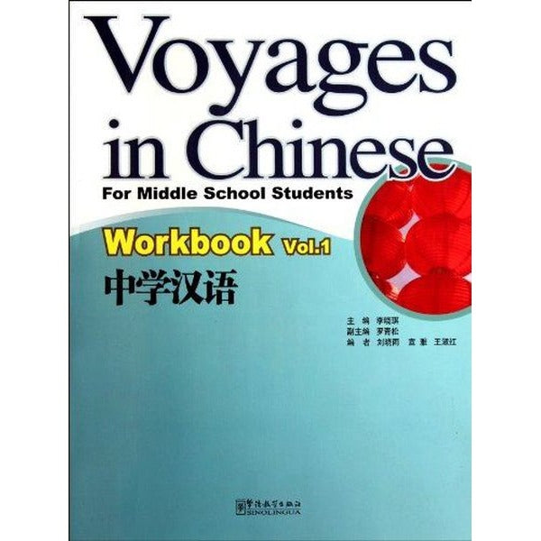 Voyages in Chinese 1 Workbook +MP3 CD (Gençler için Çince Alıştırma Kitabı+ MP3 CD) | Sinolingua (İnce Kapak)