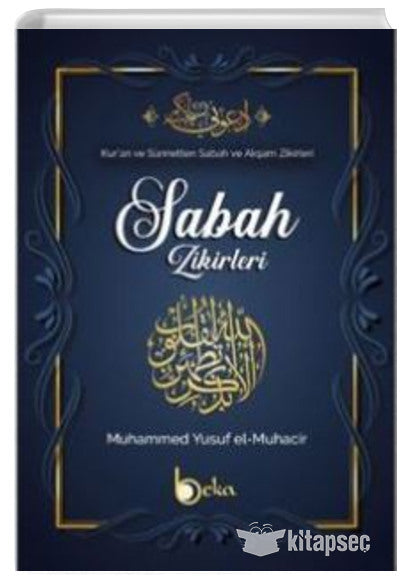 Kur'an ve Sünnetten Sabah ve Akşam Zikirleri - Muhammed Yusuf el-Muhacir kitap kapağı
