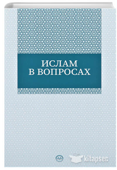 Sorularla İslam Rusça - Kolektif kitap kapağı